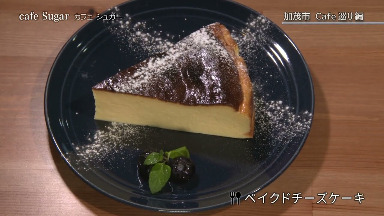 加茂市観光PR動画　Cafe巡り編