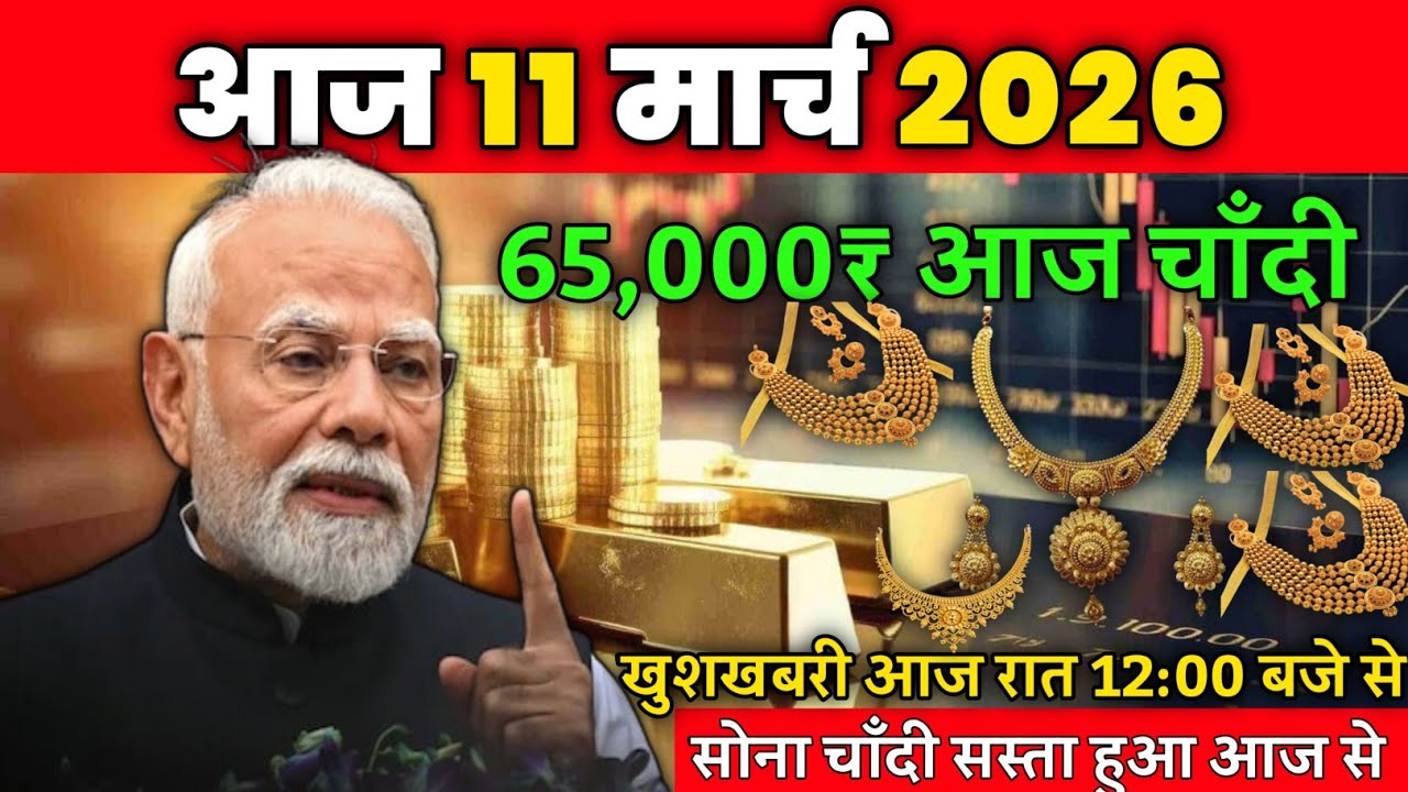 Gold Rate Today, 28 February 2026 Aaj Ka Sone Ka Bhav | Sone Ka Bhav | Today Gold Update