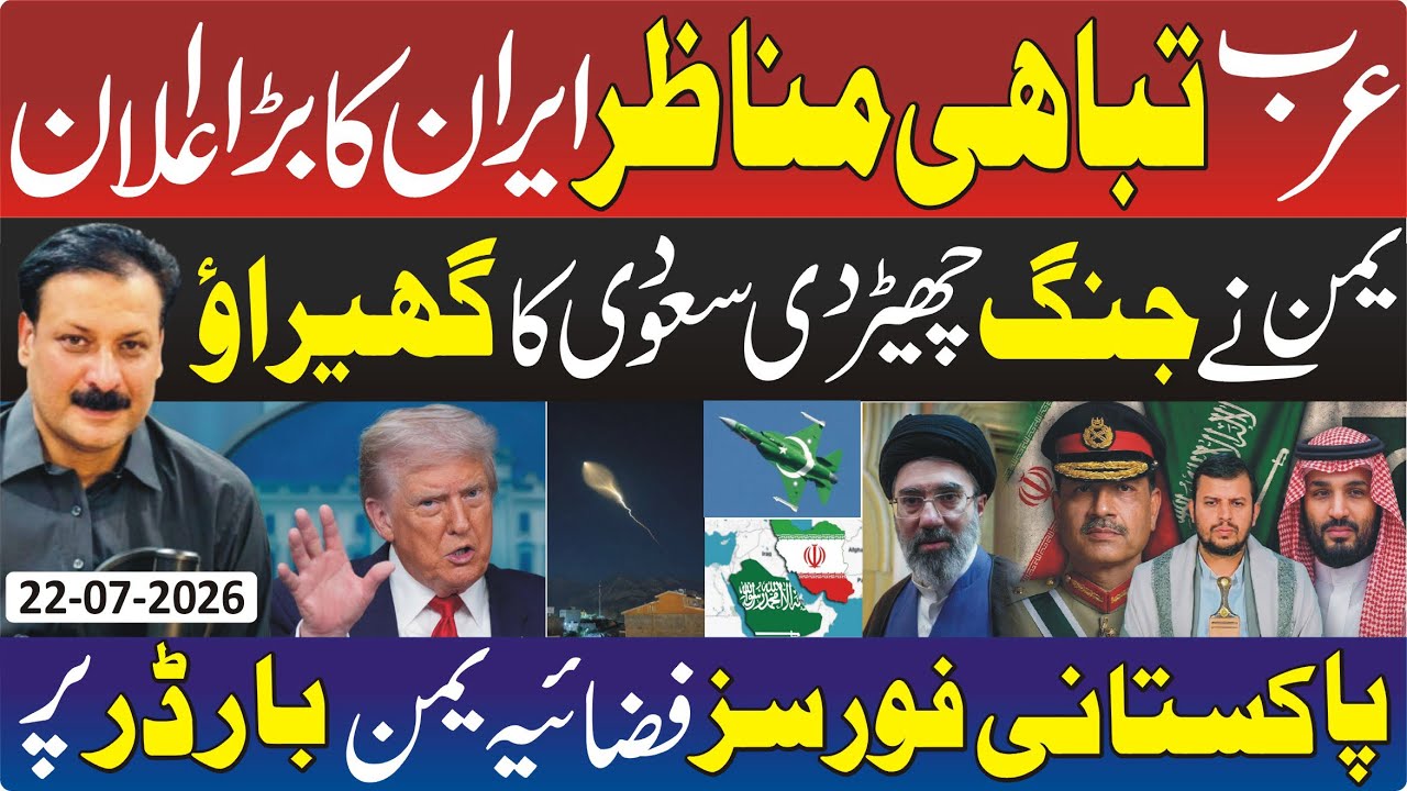 Pakistan Iran | Saudi Arabia & US Regional Developments | Gulf Update