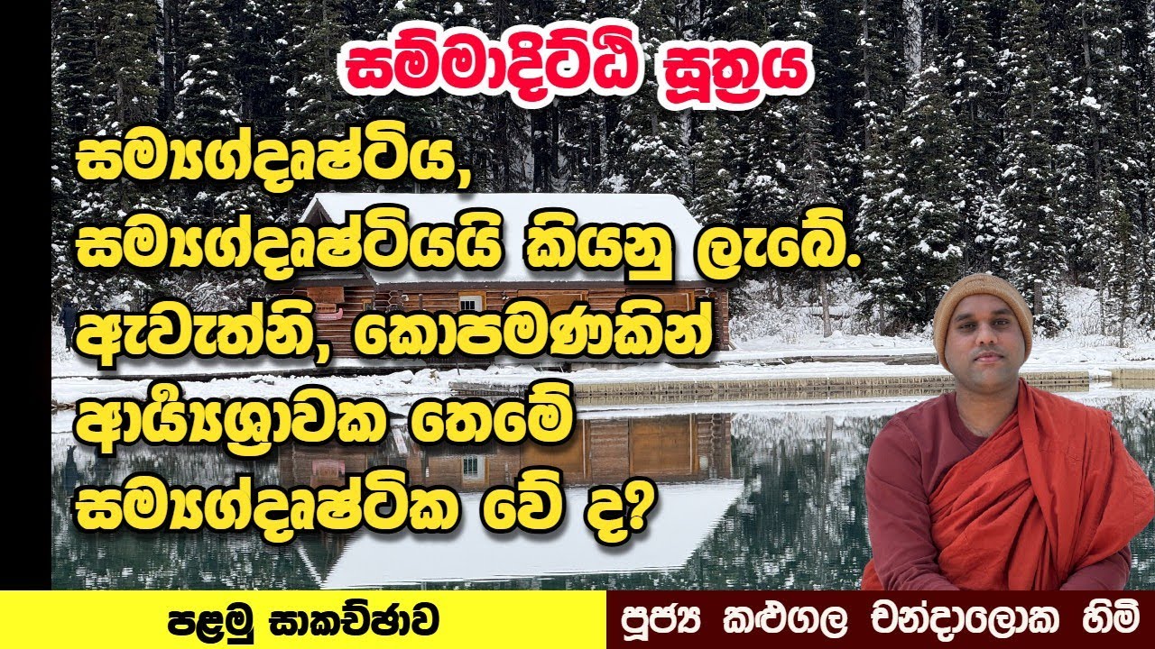 අකුශලය කවරේද? අකුශලමූලය කවරේ ද? කුශලය කවරේ ද? කුශලමූලය කවරේ ද?