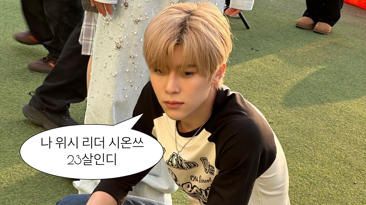 [엔시티 위시] NCT WISH 엔시티 위시 오시온 탐구생활: 음식 취향 탐구 🔍
