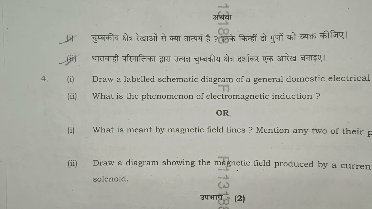 🔥UP Board Class 10 Science Paper 2026 😱 | 25 Feb Vigyan Question Paper Leak? | 100% Real