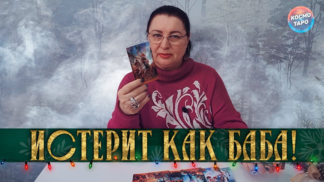 ИСТЕРИТ КАК БАБА! КАКАЯ ЖДЕТ ЕГО 
