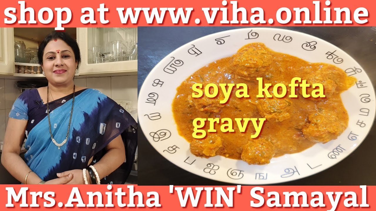 How to do Restaurant Style Soya Kofta Gravy/சோயா கோஃதா க்ரேவி (North indian recipe)