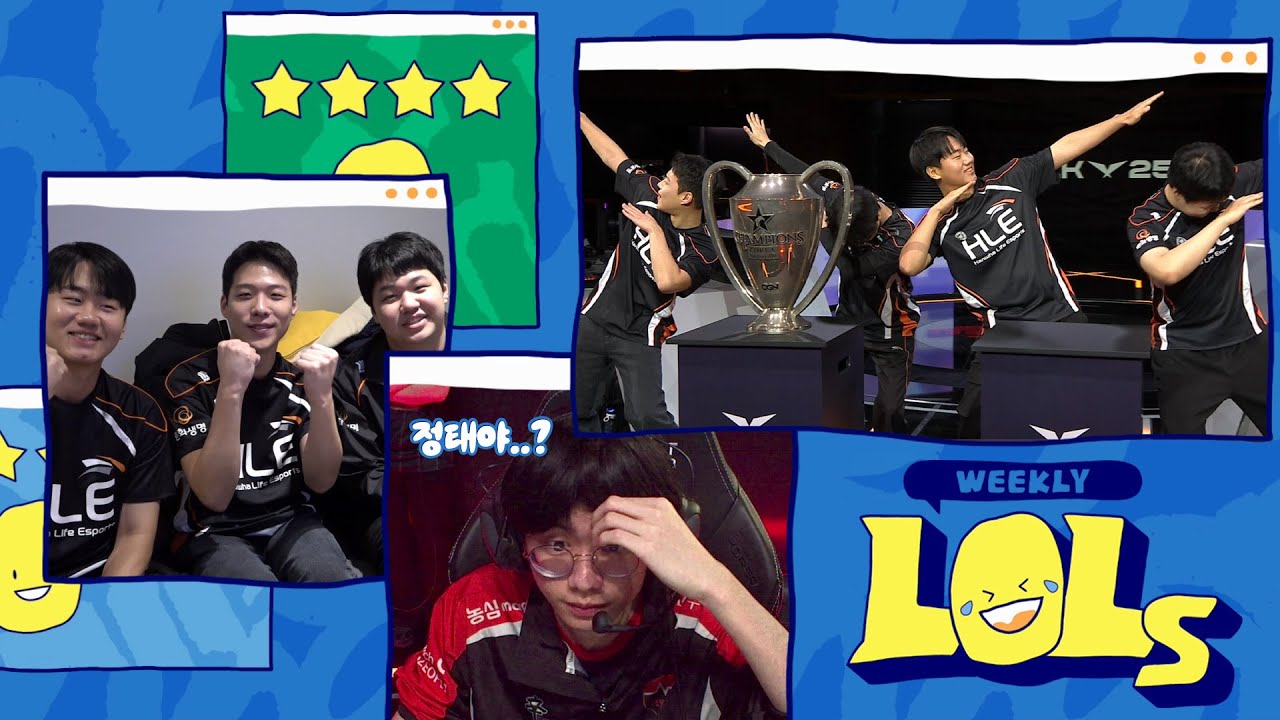 이왜진? | 위클리 LOLs WEEK 1 | 2025 LCK