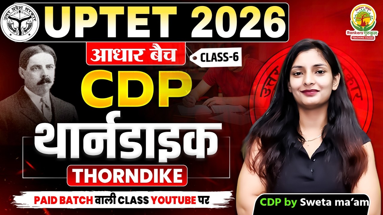 Thorndike Theory | CDP Class 6 | UPTET 2026 | आधार बैच | Child Development Pedagogy | Sweta Ma’am
