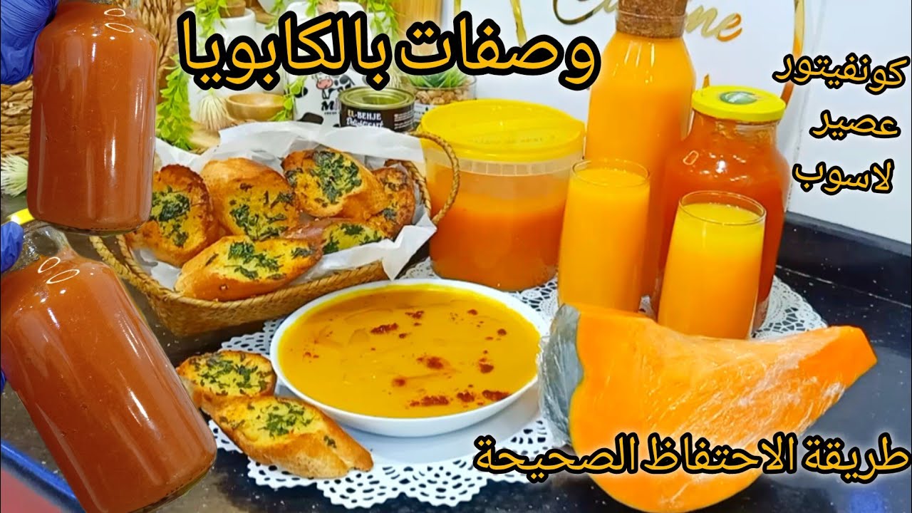 ⛔ مستحيل لي يدوقو يفيق واش راه ياكل💯 وصفات اليوم بالاك تراطوهم 🏃🏃🏃فيديو جد مهم 