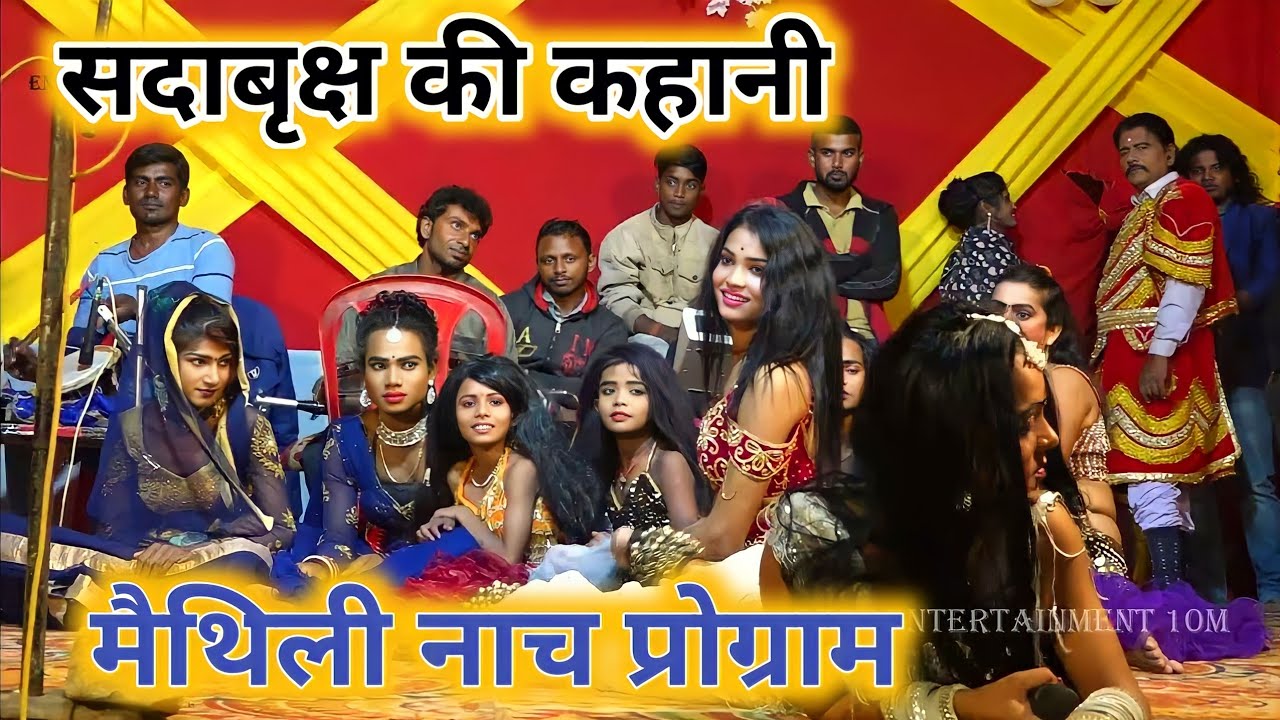 #Rani_saranga_dance_program ~ #Bijli Bidesiya Dance Party Самастипур ~ #maithili_dance_program #e...