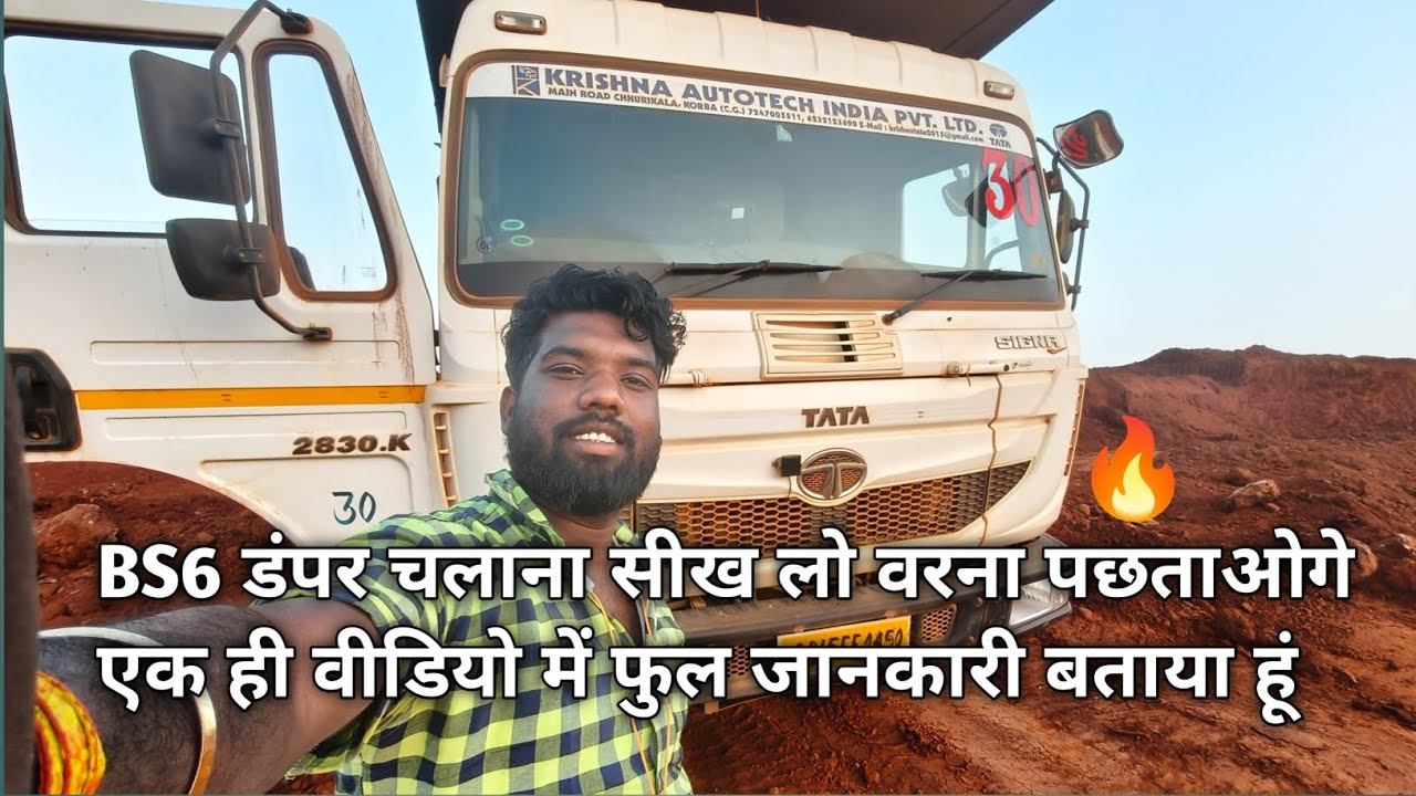 Tata BS6 dumper chalana sikhe l full training Hindi l dumper driver complete guide