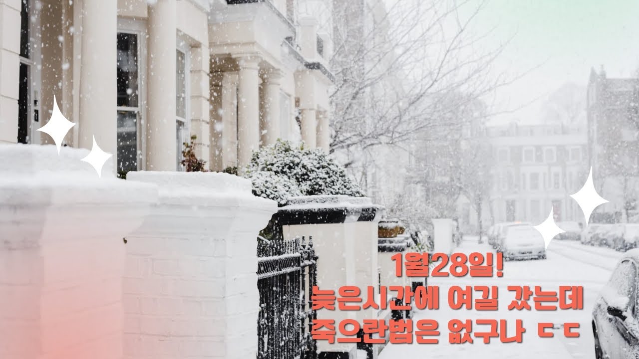 1월28일 투나대리 늦은시간에 여길 갔는데 죽으란법은 없구나 ㄷㄷ