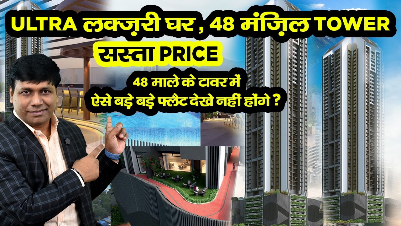 आलीशान फ्लैट 2.5BHK 3BHK 4BHK Flat | Gundecha Rexon Suits || Goregaon West, Mumbai