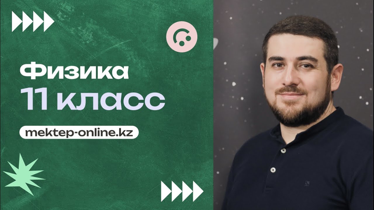 Теория атомного ядра. Практическая часть. 11 класс.
