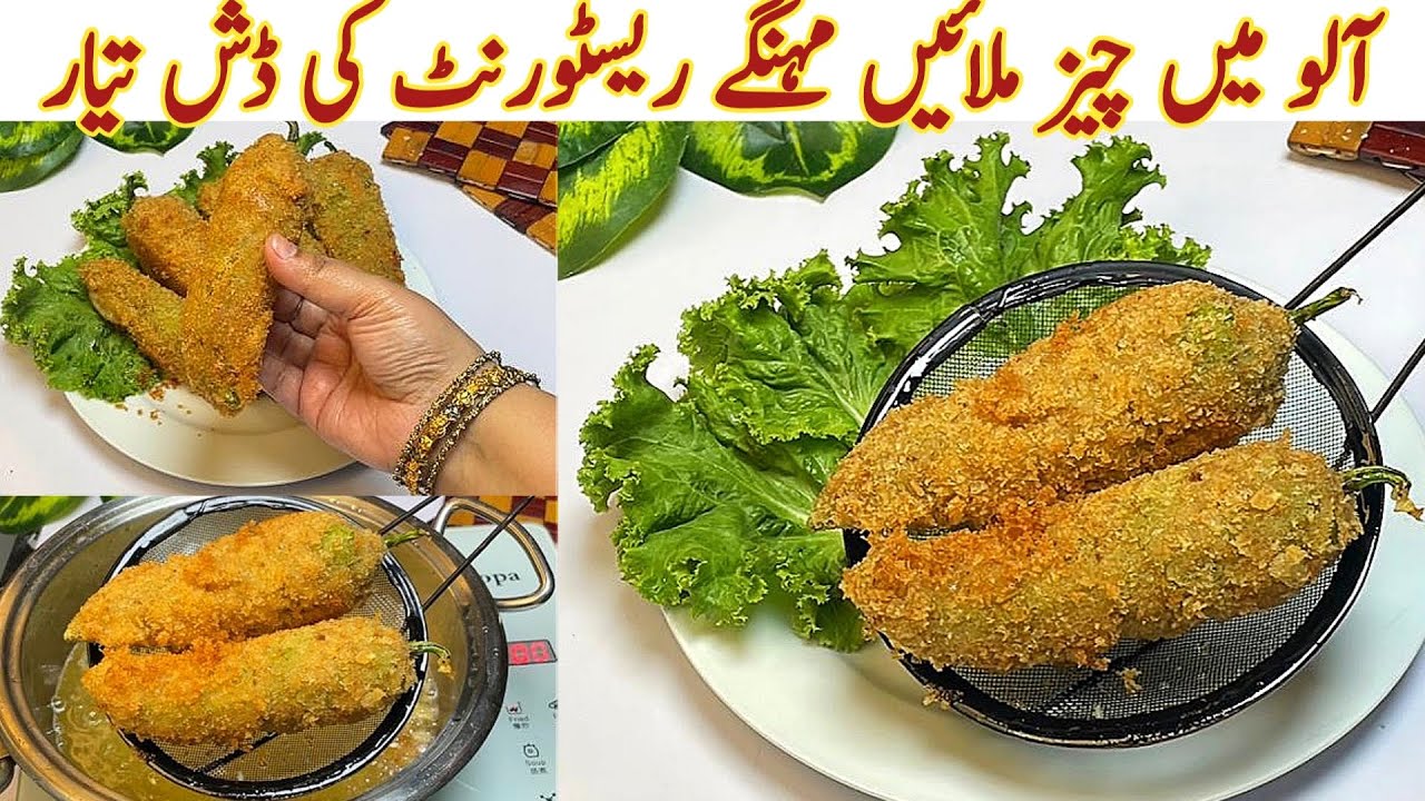 Crispy Potato And Cheese Recipe In 7 Minutes |Peri Peri Bites Recipe|Chillos Recipe Easy Iftar Snack