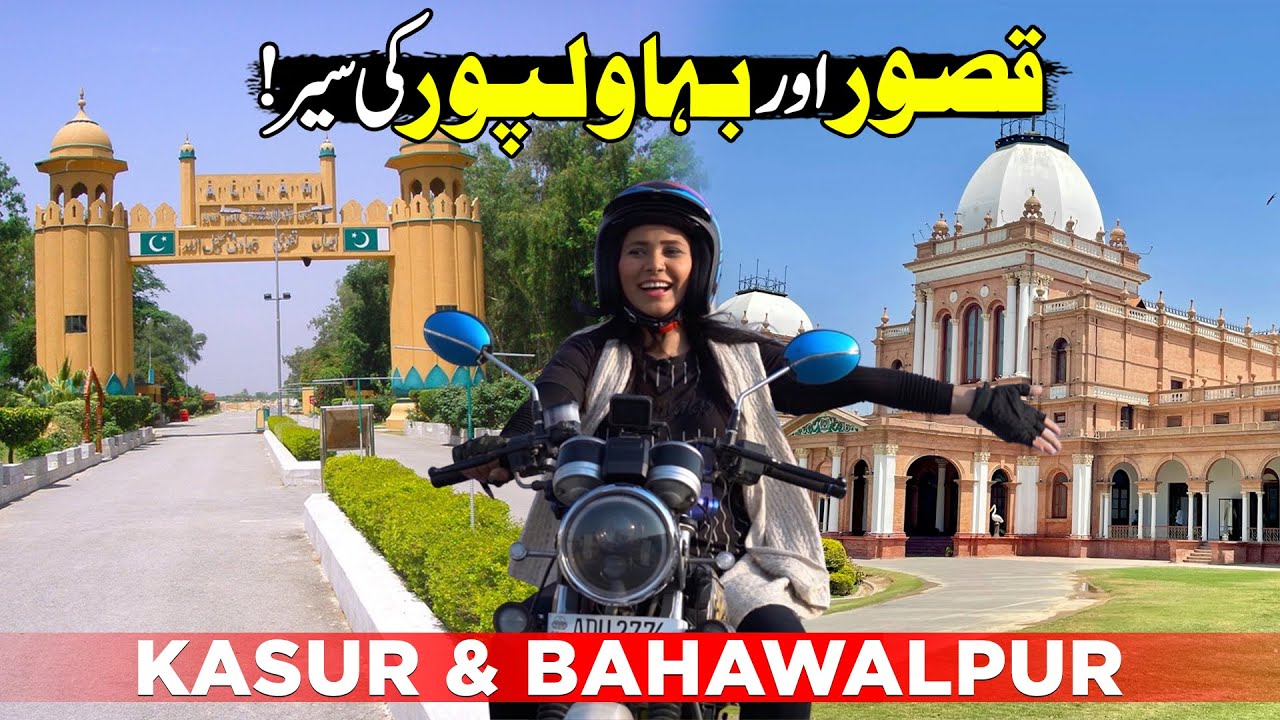 Exploring Kasur & Bahawalpur: A Journey Through Culture, History & Beauty | Discovery Ride