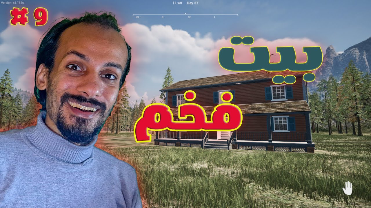 محاكى المزرعة | تربية الاغنام و منزل الاحلام | ranch simulator #9