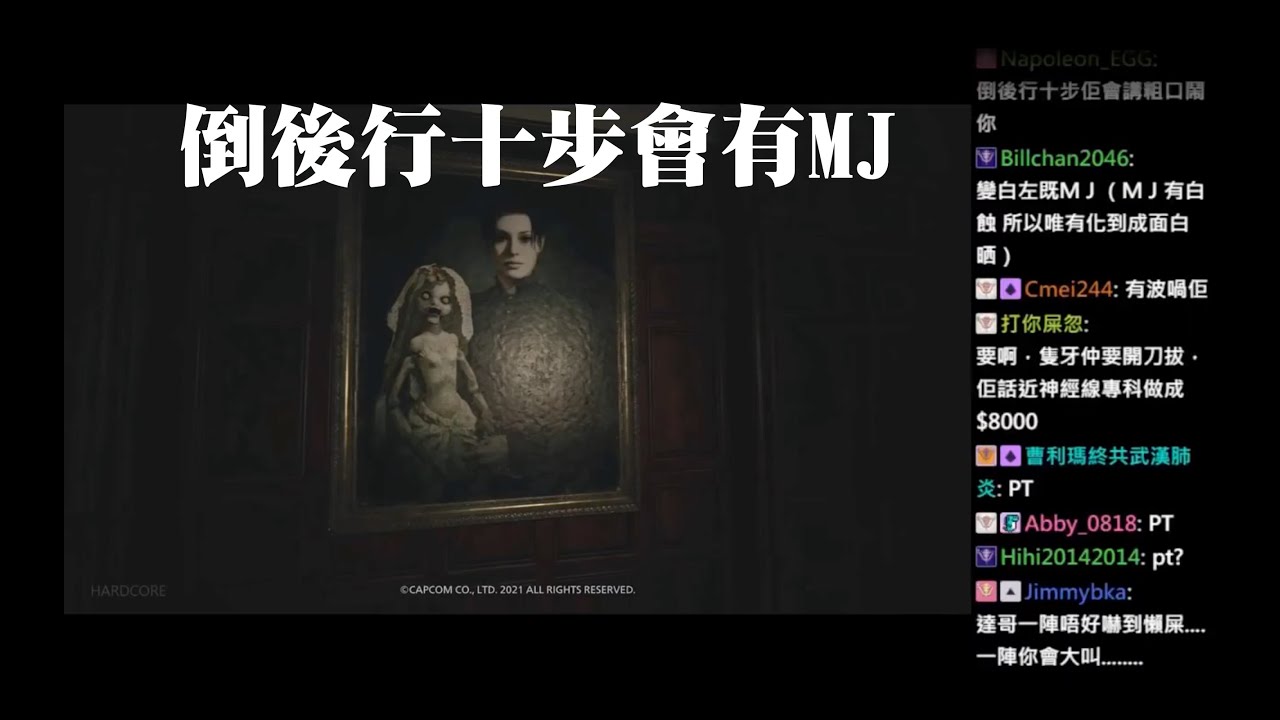 爆機兄弟 達哥 Resident Evil 8 港大中文系讀急口令卡關 + FF師奶都睇達哥 + 弱智MJ達 + 小器達串過碼頭咕喱