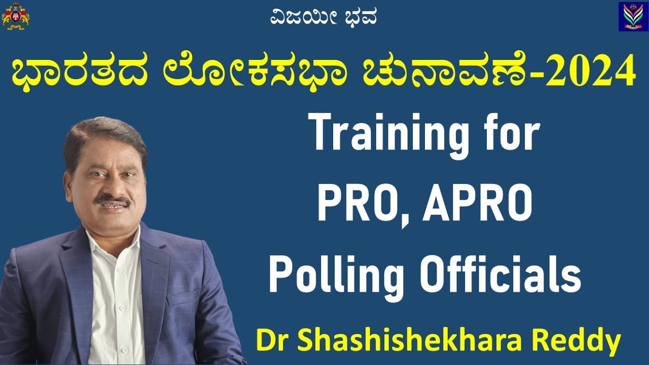 Lok Sabha Election 2024 | Training for PRO APRO and Polling Officials | Dr Shashishekhara Reddy