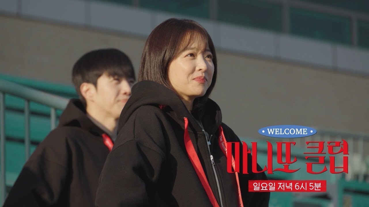 [마니또 클럽 8회 예고 FULL ver.] 서로를 너무나 잘 아는💗 마니또 패밀리의 등장!, MBC 260322 방송