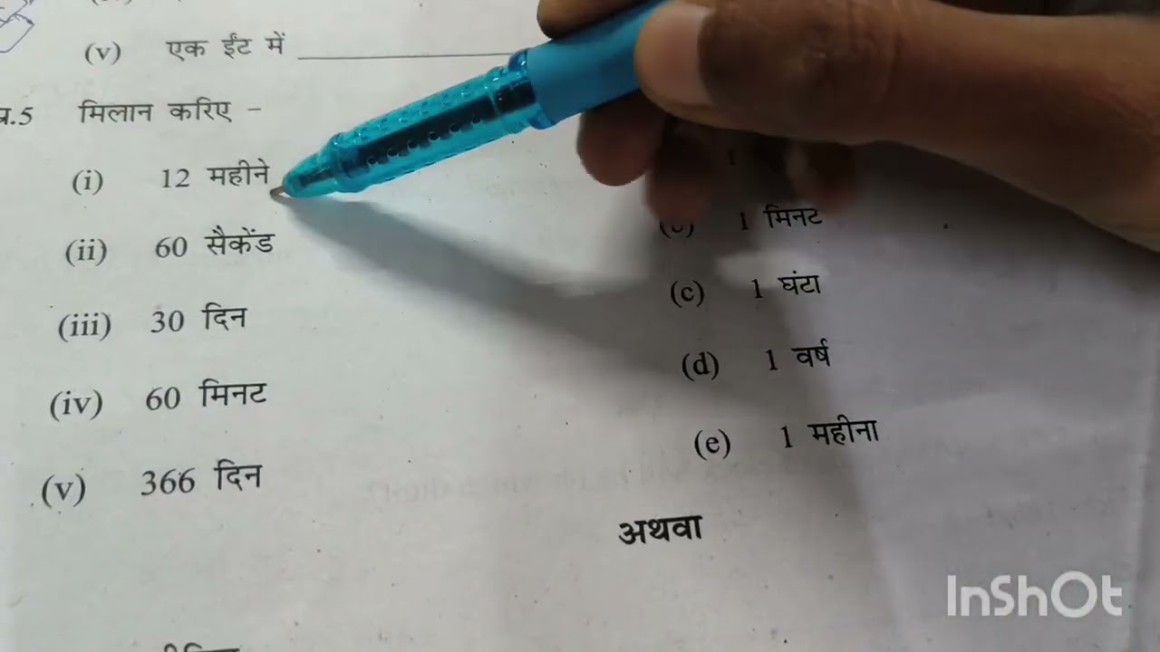 Class 4th doe school mid term math paper solution 2025-26 ll maths paper solution 2025-26 ncert
