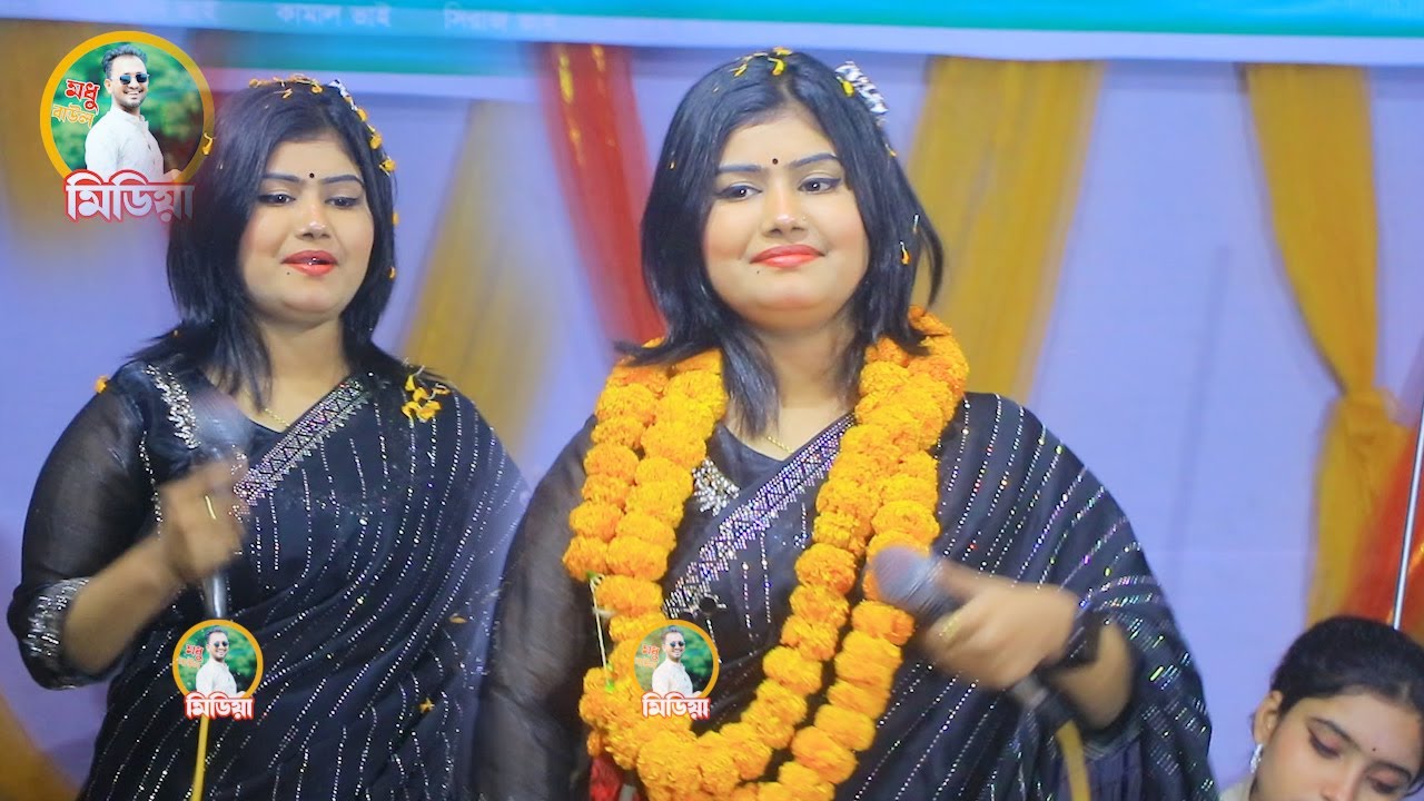 এই বছরের গান পিরিতি শিখাইয়া আমায় মায়া লাগাইলি বাউল বিচ্ছেদ শিল্পী মুন্নি সরকার মধু বাউল মিডিয়া