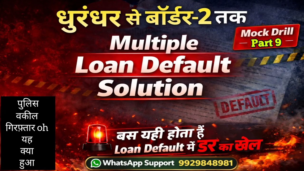 “What Should a Loan Defaulter Do to Stop Recovery Agents from Home Visits? Know the Legal Truth!”