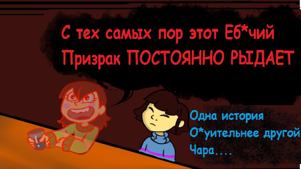 Почему плачет Напстаблук? СЛЕНДЕР В АНДЕРТЕЙЛ? |Undertale comics MIX|