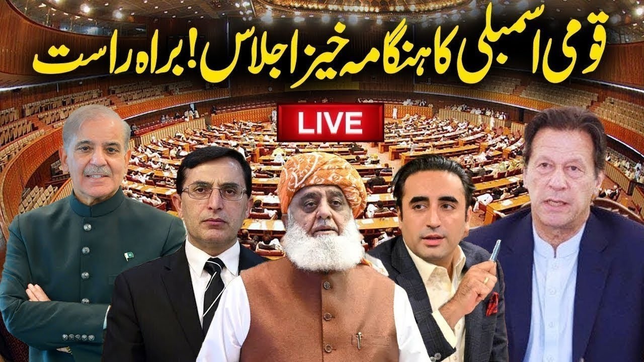 🔴LIVE: National Assembly Session | PTI VS PML-N | Fiery Speeches | Capital TV