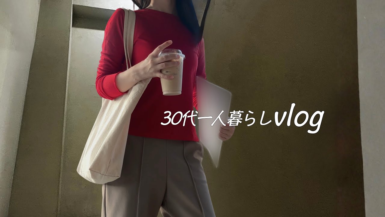 新しい家を探す旅｜第一章🚶‍♀️☁️猫と暮らす社会人、一人暮らしの日常VLOG🌷