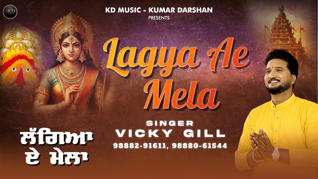 Lagya Ae Mela | Vicky Gill | KD Music | Kumar Darshan