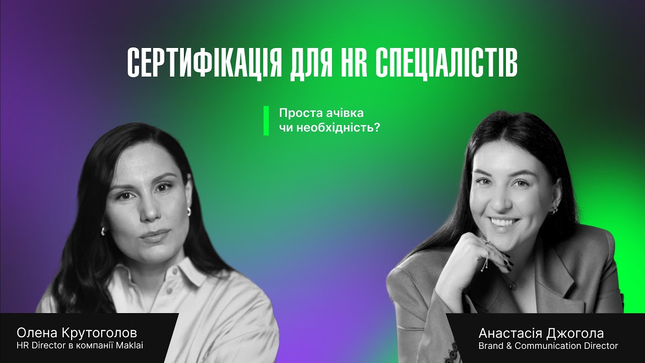 Олена Крутоголов, компанія Maklai: 