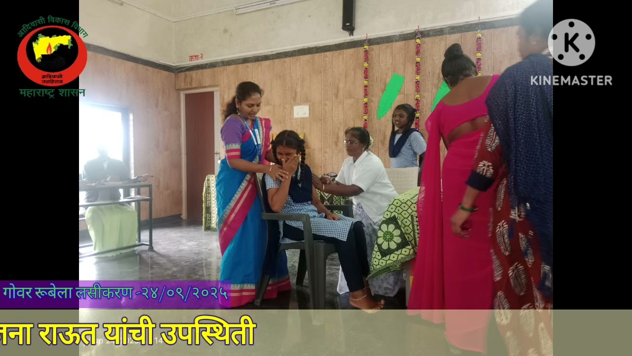 Govt Sec Ashram School Pimparkhed Tal-Dindori Dist Nashik. गोवर व रूबेला लसीकरण मोहीम २४ सप्टेंबर 