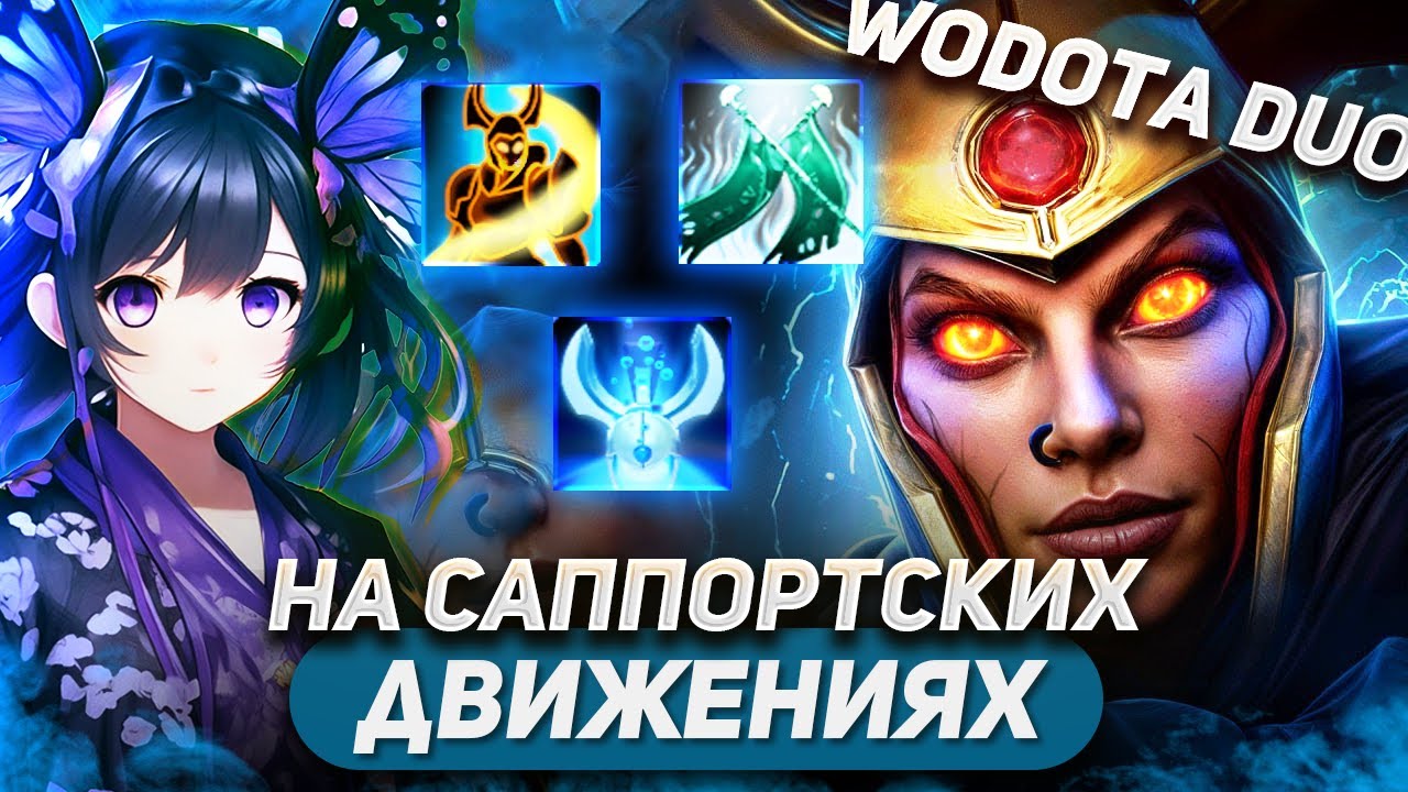 КТО ИЗ НАС БОЛЬШЕ ВАНШОТНЕТ ДРУГ ДРУГА??? / LEGION COMMANDER ИНТЕЛЛЕКТ / WORLD OF DOTA DUO