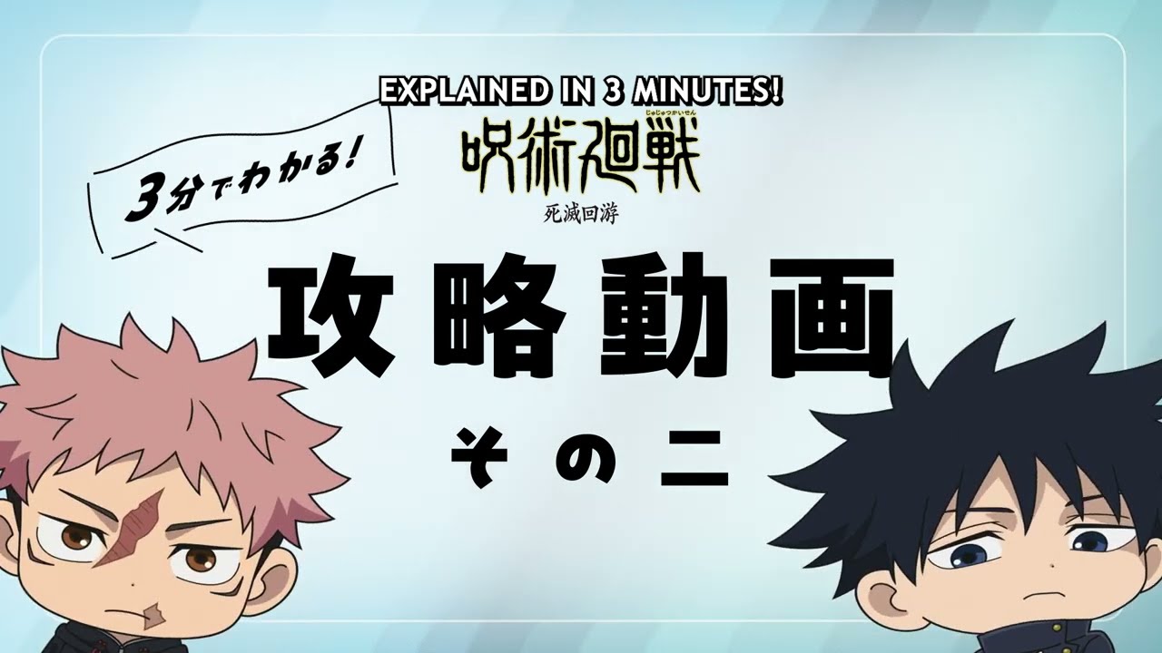 Explained in 3 minutes! The Culling Game Strategy Guide Part 2 | JUJUTSU KAISEN
