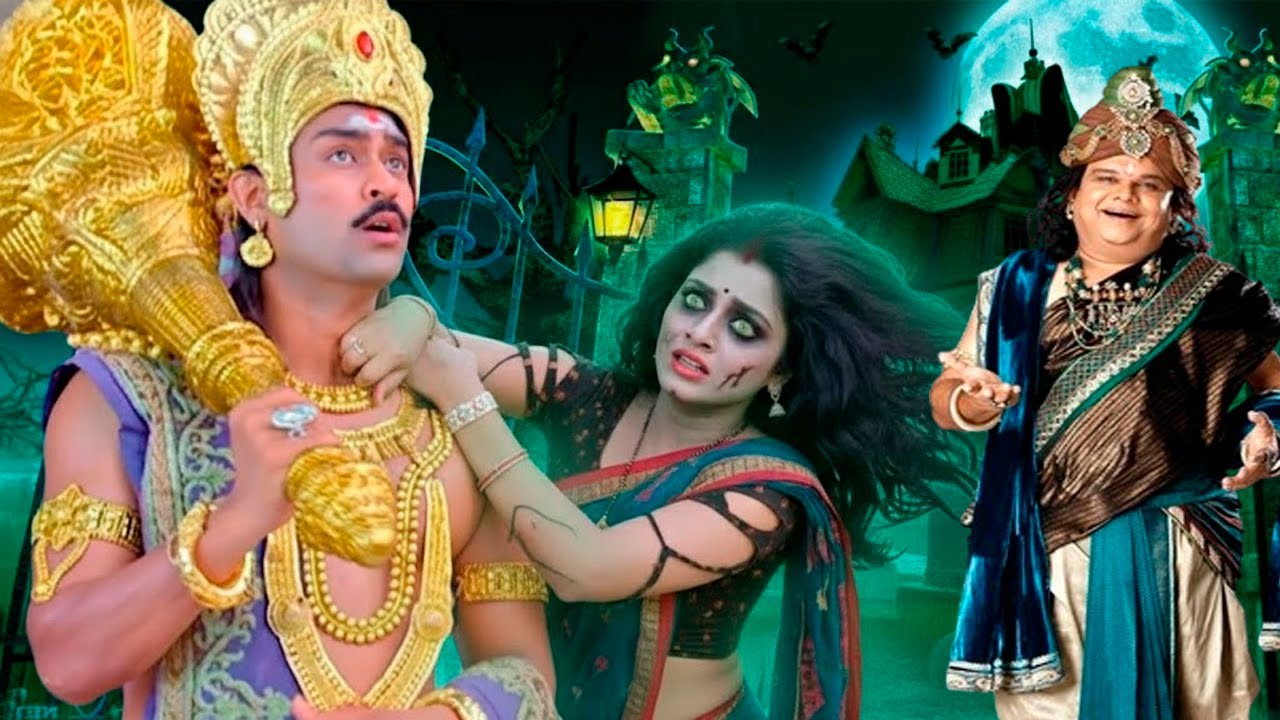 यमराज तुम जहां जहां जाओगे मैं पीछे पीछे आउंगी | Yamraj Comedy @minitv86