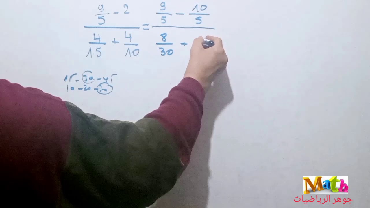 العمليات الأربع على الأعداد  الجذرية.السنة الثانية إعدادي