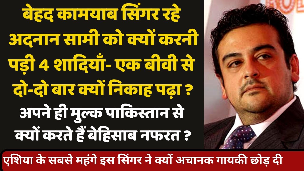 Why did the very successful singer Adnan Sami have to marry four times ?