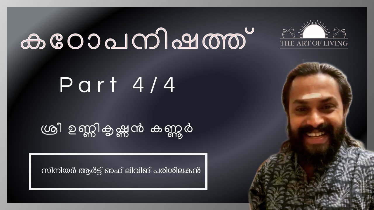 Kadopanishad..The Secret of Death Part 4 by Sri Unnikrishnan Kannur