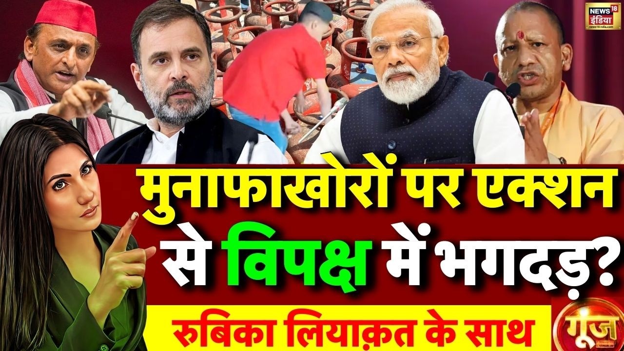 Goonj with Rubika Liyaquat: LPG Gas Cylinder Black Marketing | Gas Cycliner Crisis | PM Modi | Yogi