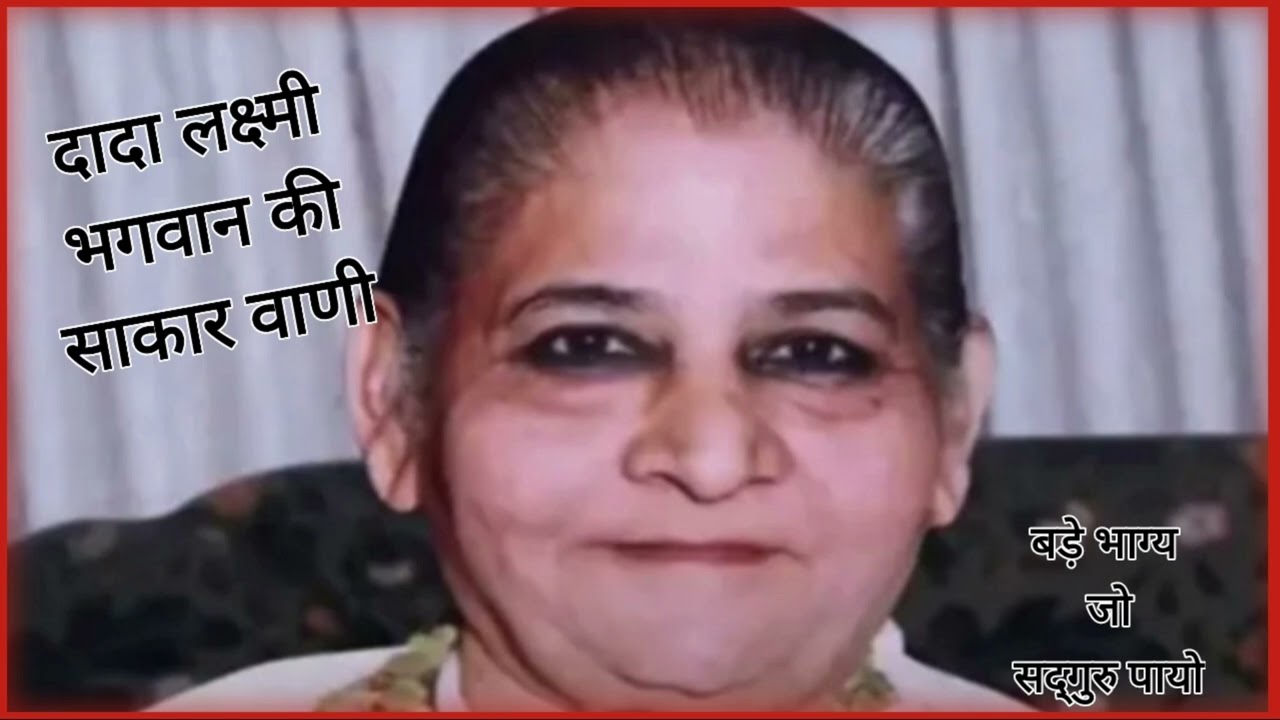 Ep9:हर घट में प्रभू तू वरतनताThe great Dada Laxmi Bhagwan ki Sakar Amrit DivineVani#satsang#bodhgyan