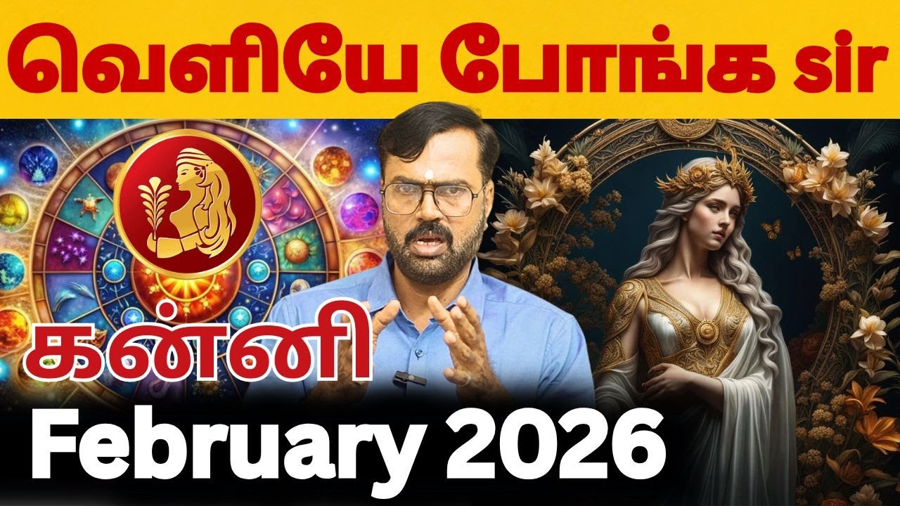 February Month Rasi Palan 2026 #கன்னி #kanni #Virgo  #astrology #rasi #horoscope #rasipalan #2026