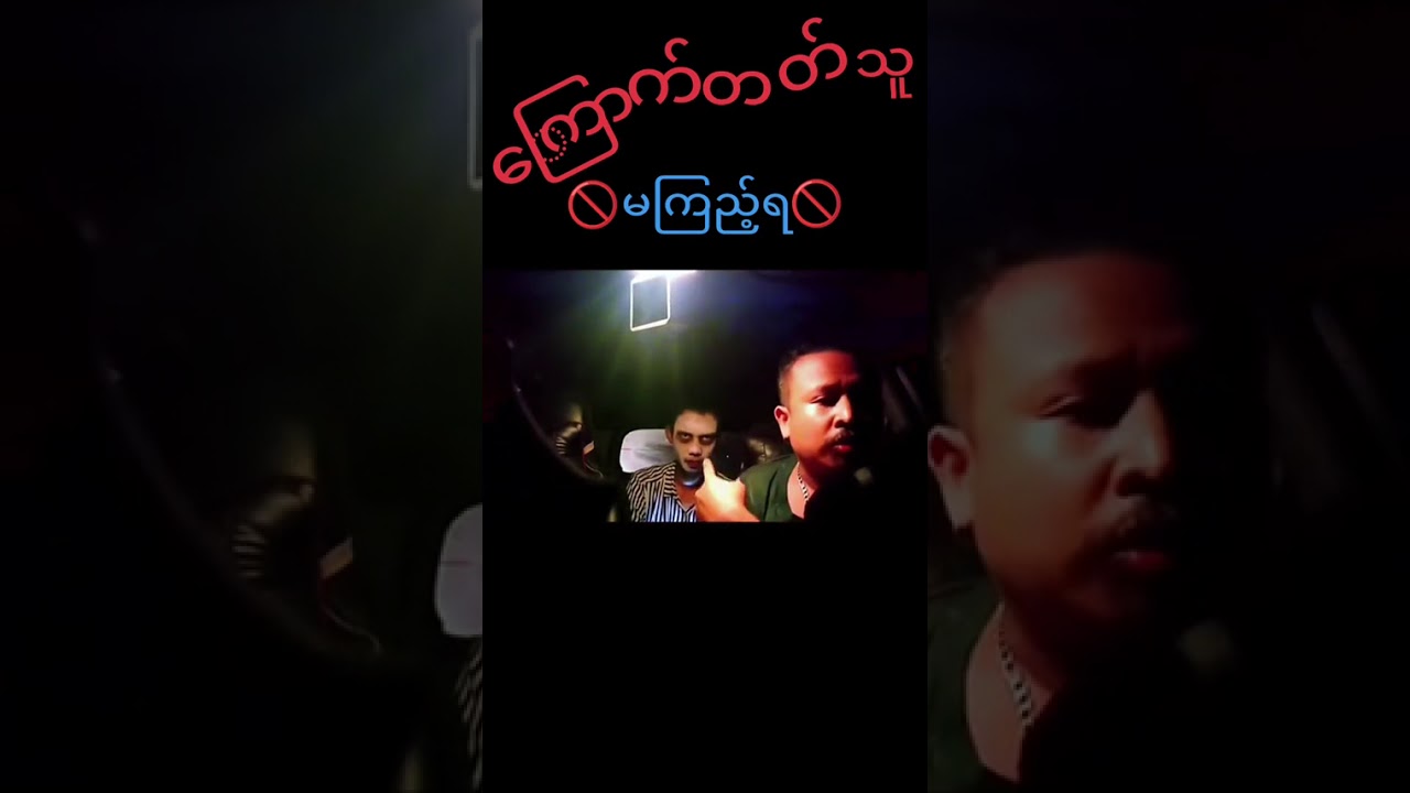 #ကြောက်တတ်သူများမကြည့်ရ #ghost 