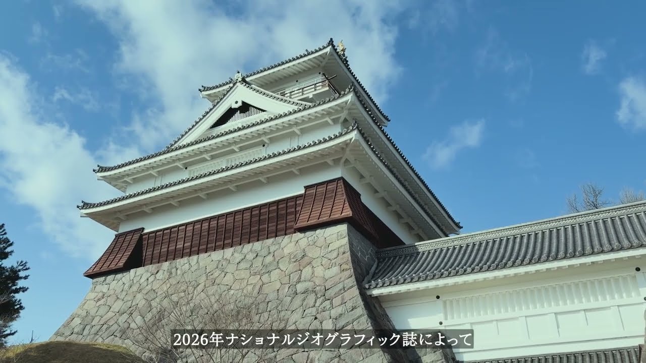 Yamagata no Kurashi (La Vida en Yamagata)