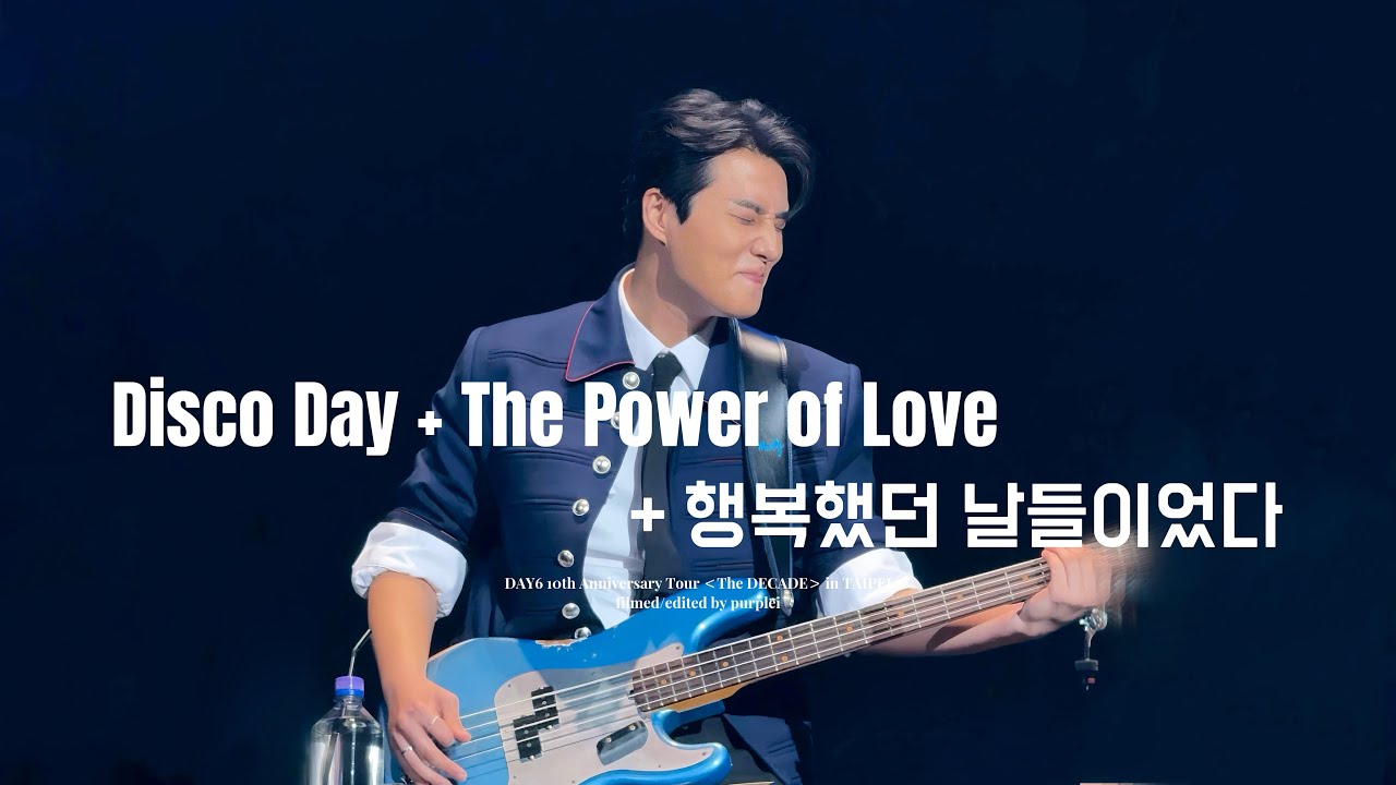 260307 데이식스 영케이 'Disco Day + The Power of Love + 행복했던 날들이었다’ 직캠 #YoungK | DAY6 The DECADE in TAIPEI