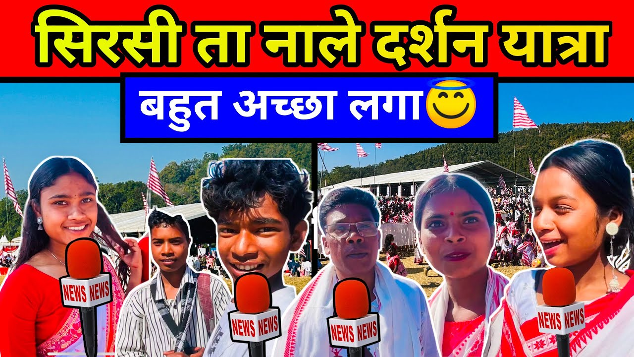 सिरसी ता नाले पैदल यात्रा 2026 | लाखों लोगों की ऐतिहासिक भीड़ | अद्भुत नज़ारा 😊