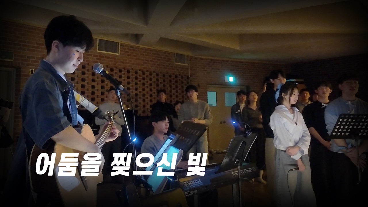 어둠을 찢으신 빛