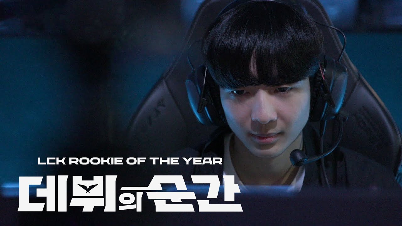 2024 LCK Rookie of the Year : Debut Moment | DK Lucid
