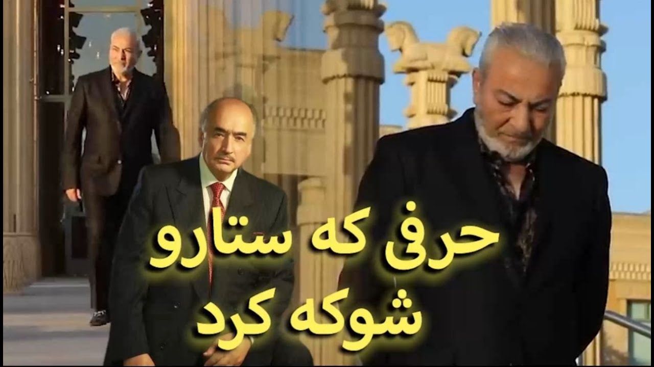 به من #ستار گفت پشتیبانم نبودی #محمودقربانی ,منم حرفی بهش زدم که شوکه شد