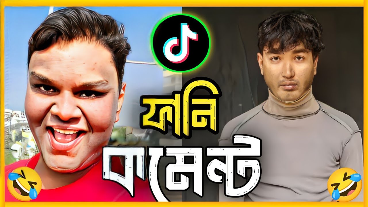 TIKTOK ফানি কমেন্ট  READING || PART: 20 | FUNNY2X