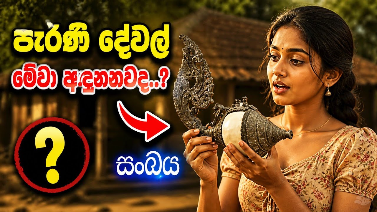 Antiques & Tools of Old Sri Lanka | Rare Historic Photos from Ceylon