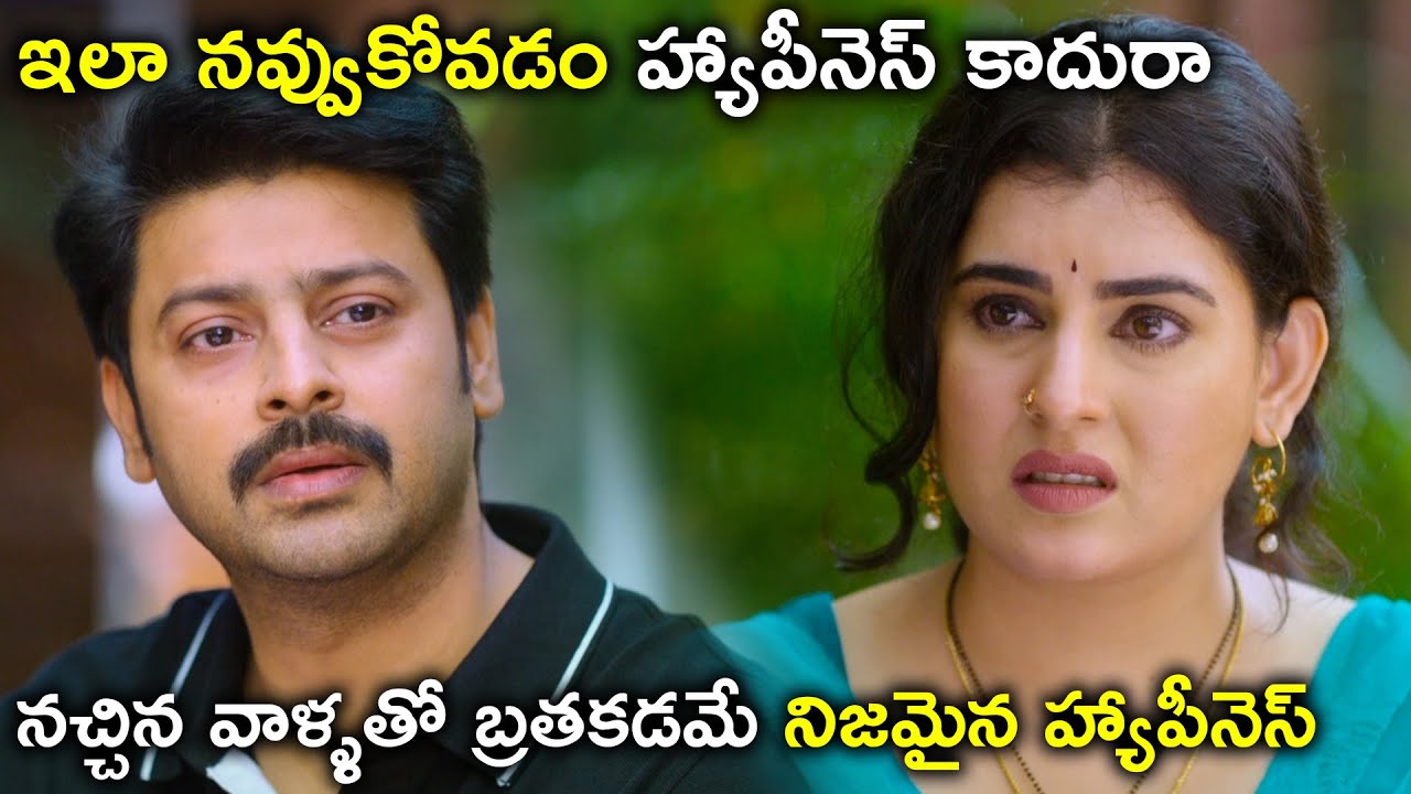 ఇలా నవ్వుకోవడం హ్యాపీనెస్ కాదురా | 10th Class Daries Movie Scenes | Avika Gor | Srikanth Sreeram